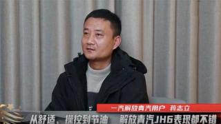 從舒適、操控到節(jié)油 解放青汽JH6表現(xiàn)都不錯(cuò)