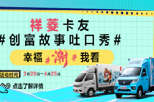 號(hào)外！號(hào)外！祥菱《幸福#潮#我看》有獎(jiǎng)?wù)魑幕顒?dòng)開(kāi)始啦~