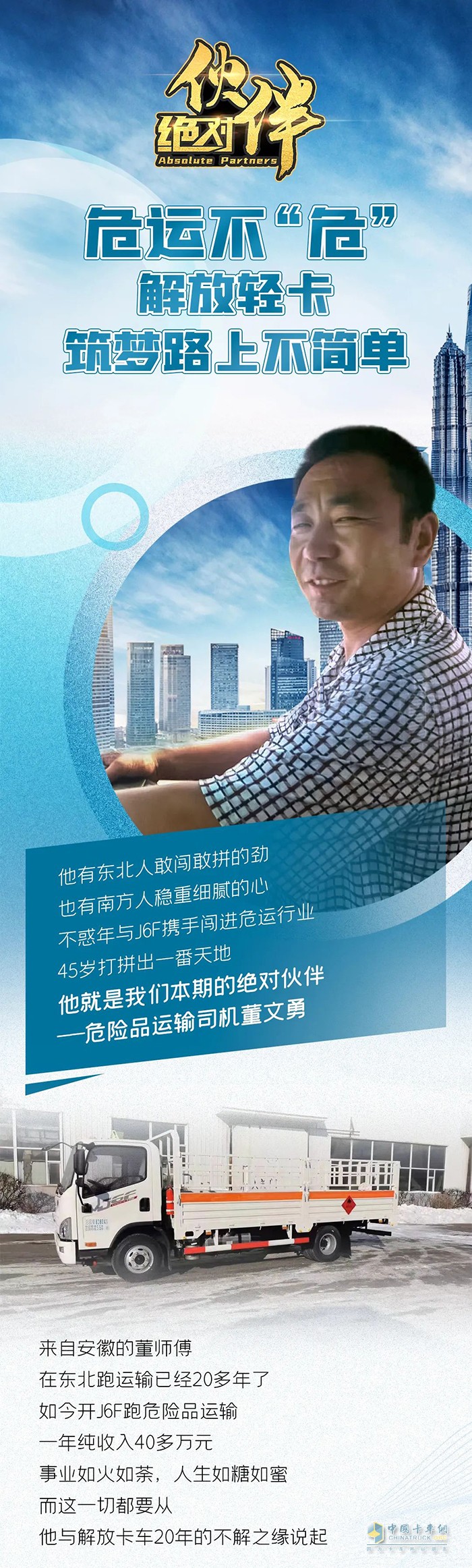 危運不“?！保夥泡p卡筑夢路上不簡單