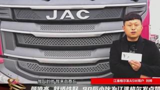 顏值高、舒適型好 格爾發(fā)A5W受90后小伙點(diǎn)贊
