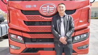 一汽解放青汽駕駛室舒適配置高油耗低  榮耀運(yùn)輸公司裴強(qiáng)點(diǎn)贊