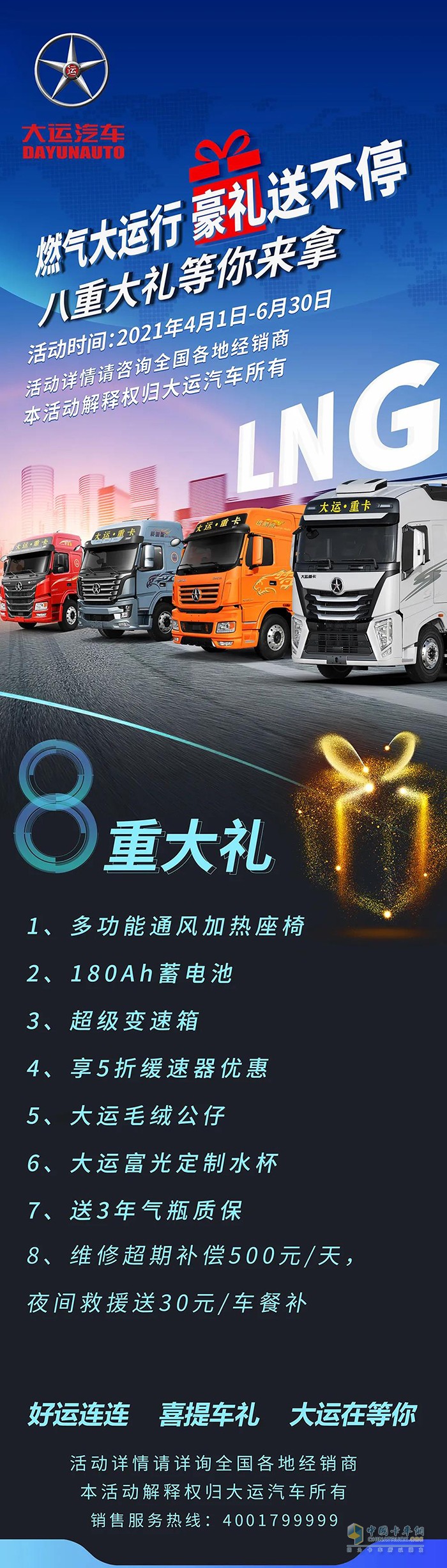 燃?xì)獯筮\行