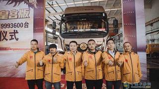 上車如上朝，首臺奧鈴大黃蜂皇宮版暨福田汽車第9993600臺榮耀下線