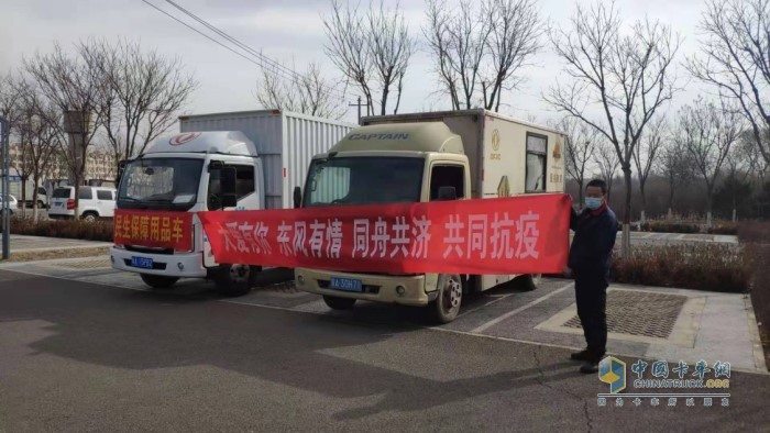 東風(fēng)輕型車“大愛有你，東風(fēng)有情”2.0版抗疫援助行動(dòng)惠及卡友超過5000名