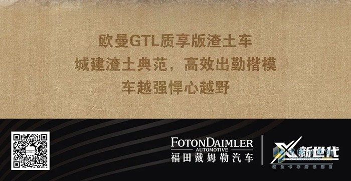 歐曼超級(jí)重卡：開上渣土運(yùn)輸中的大G，果然夠野!