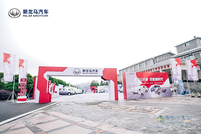 雙星產(chǎn)品齊上市，新龍馬汽車實力致敬新時代