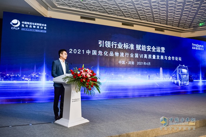 中國物流與采購聯(lián)合會(huì)危化品物流分會(huì)秘書長