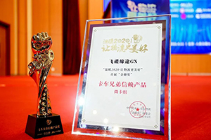 深得卡友信任，飛碟締途被卡友頒發(fā)“兄弟獎”？！