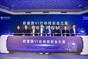 逐危化運(yùn)輸之鹿 歐曼國六自動(dòng)擋安全之星濟(jì)源上市