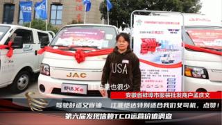 駕乘舒適又省油，江淮愷達(dá)特別適合女司機(jī)，點(diǎn)贊！