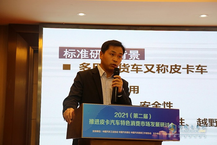 2021(第二屆)推進(jìn)皮卡汽車特色消費(fèi)市場發(fā)展研討會