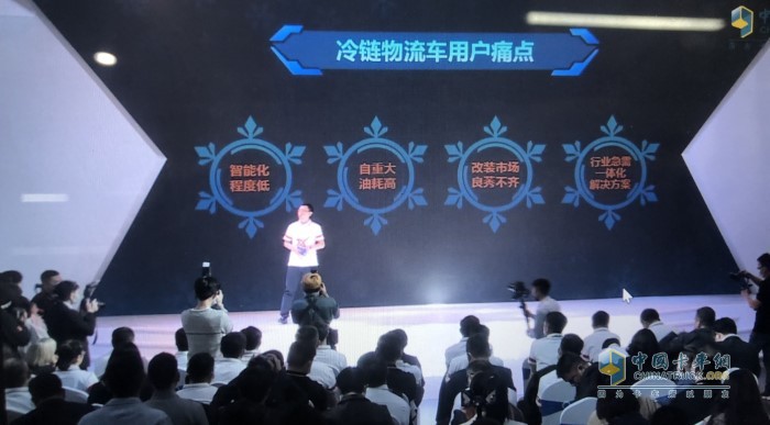 福田集團(tuán)副總經(jīng)理王術(shù)海講述冷鏈物流車用戶痛點(diǎn)