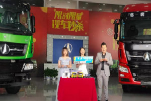 “限時(shí)限量 現(xiàn)車秒殺”  北奔重卡線上直播活動(dòng)以優(yōu)異成績(jī)圓滿收官