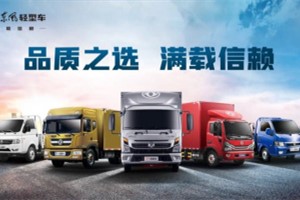 劇透！東風(fēng)輕型車超級(jí)直播節(jié)帶你薅羊毛