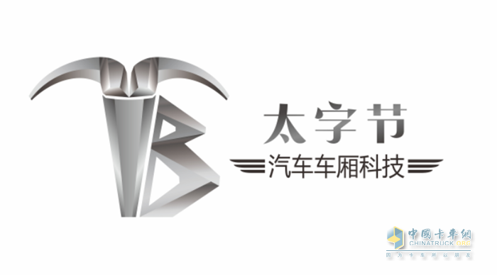 中集車(chē)輛  箱式化  太子節(jié)  