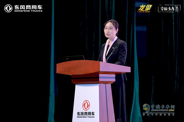 東風(fēng)商用車有限公司品牌與傳播部副部長李霞分享幸?？ㄜ囮P(guān)愛計劃內(nèi)容