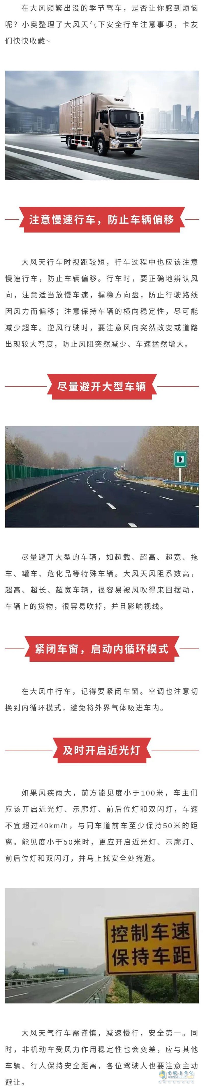 道路交通 行車(chē)安全 用車(chē)養(yǎng)車(chē)