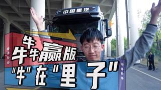 MC13+S-AMT16擋 豪沃TH7犇贏版底盤動力超強配置