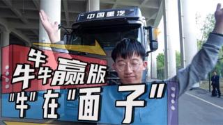最?！俺鼋殖逼贰?豪沃TH7犇贏版不僅有顏更“彪悍”