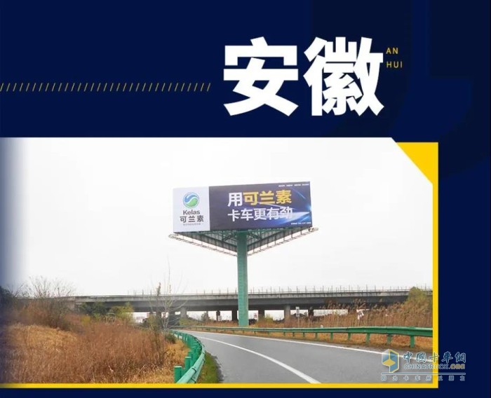 可蘭素 車用尿素 國(guó)六