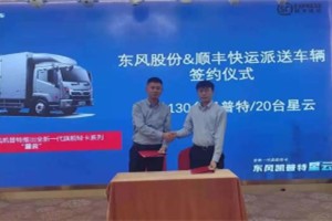 快遞物流選啥車？順豐、圓通等頭部企業(yè)給出答案