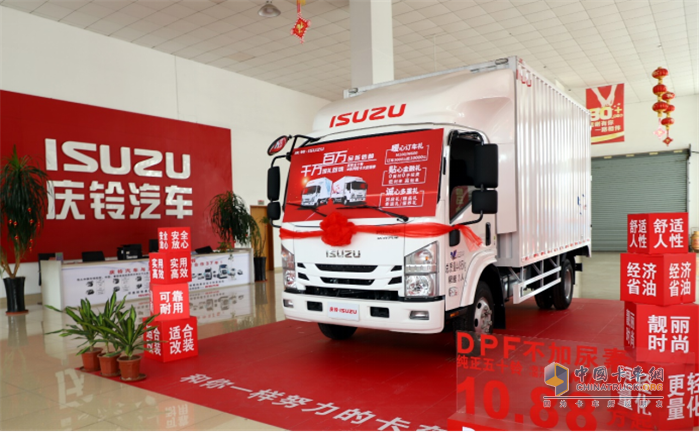 慶鈴五十鈴  載貨車(chē)  M系輕卡