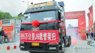 物流行業(yè)的神車來啦！解放J6十年創(chuàng)造365萬公里無大修傳奇