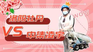 卡車網探訪中集凌宇 為你揭秘企業(yè)高端制造