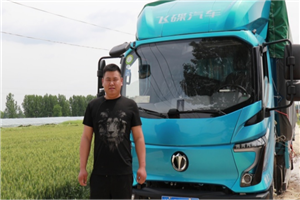 90后卡車司機朱康家 以飛碟W5助力家鄉(xiāng)綠通運輸