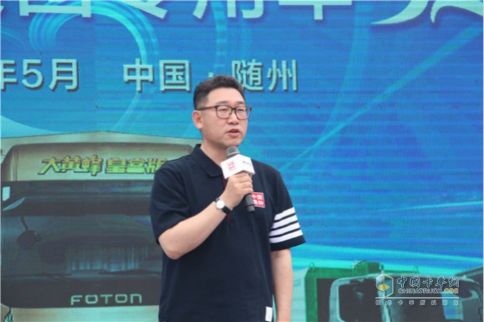福田汽車(chē)集團(tuán)戰(zhàn)略客戶(hù)營(yíng)銷(xiāo)公司總經(jīng)理宋洋致辭