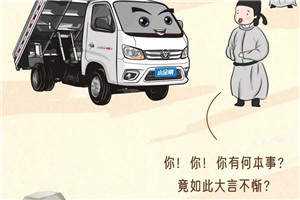 被封”大唐第一工程勇士“ 福田小金剛Q版究竟有何神通？