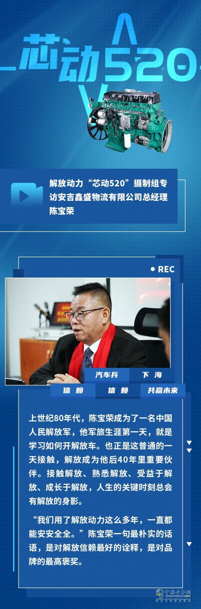 解放動(dòng)力 發(fā)動(dòng)機(jī) 國六