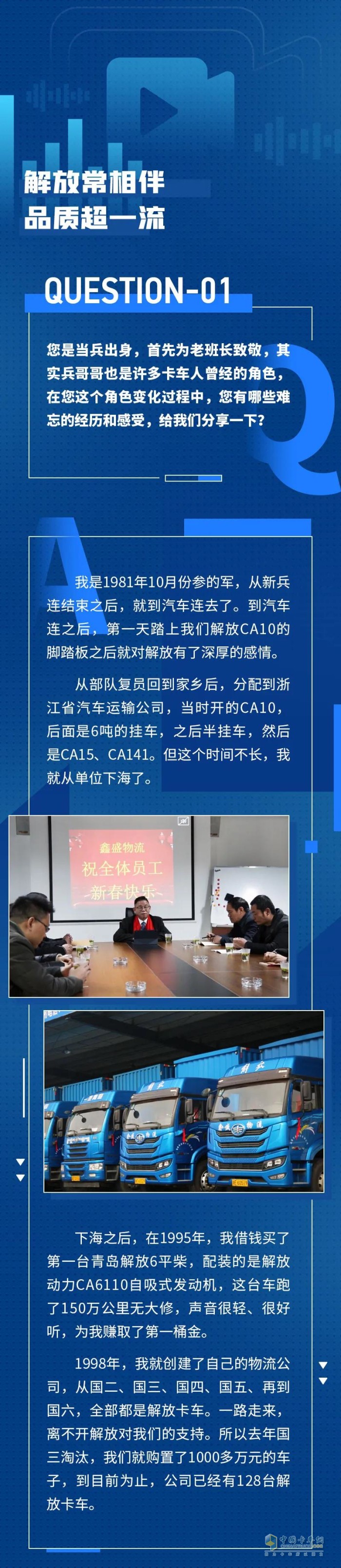 解放動(dòng)力 發(fā)動(dòng)機(jī) 國六