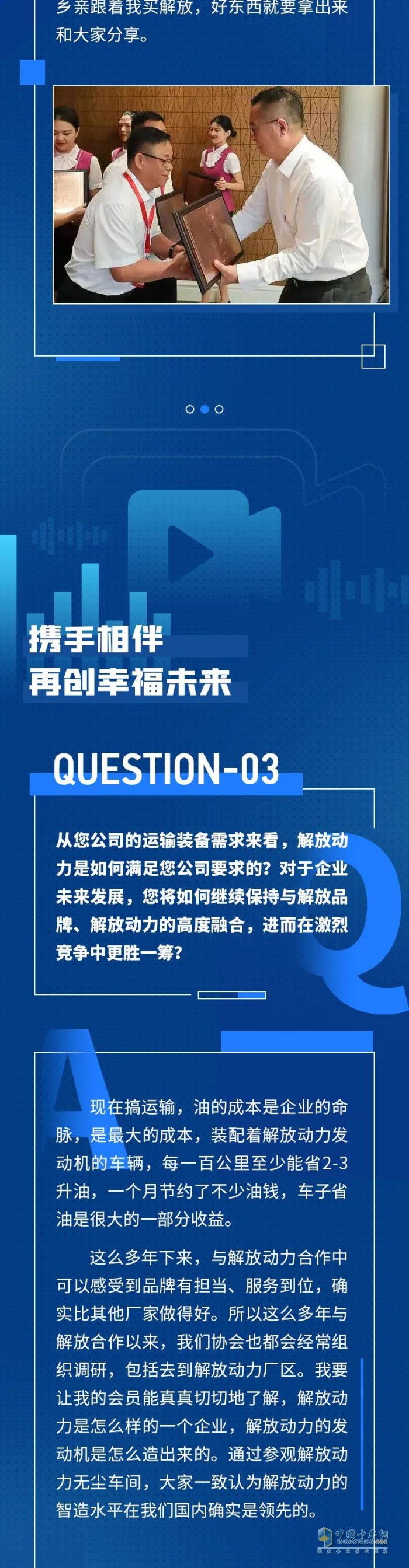 解放動(dòng)力 發(fā)動(dòng)機(jī) 國六