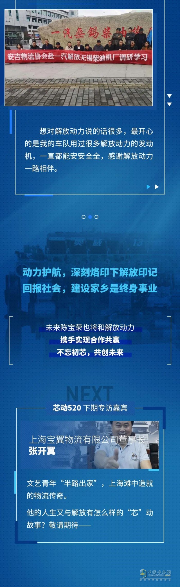 解放動(dòng)力 發(fā)動(dòng)機(jī) 國六