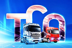 2021一汽解放行業(yè)首屆車聯(lián)網(wǎng)TCO運營挑戰(zhàn)賽來襲，大獎JH6！實車真送！