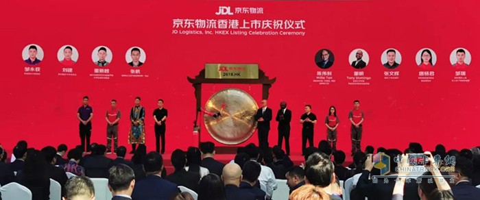 剛剛，京東物流敲鐘上市！