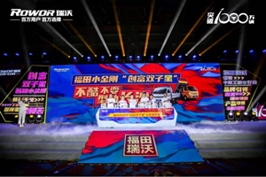福田小金剛“創(chuàng)富雙子星”組合出道 不酷不耍 蠻霸長(zhǎng)沙