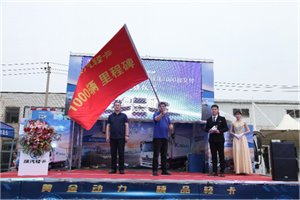 國(guó)六黑馬順勢(shì)而來 陜汽輕卡天津銷量破千輛