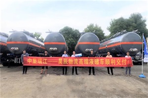 6月市場(chǎng)再掀熱潮！中集瑞江高端液罐車全國(guó)批量交付不斷