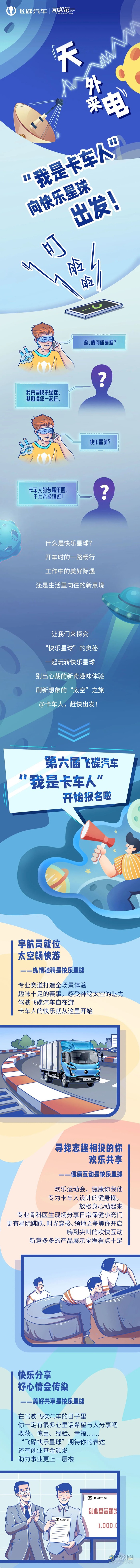 我是卡車(chē)人