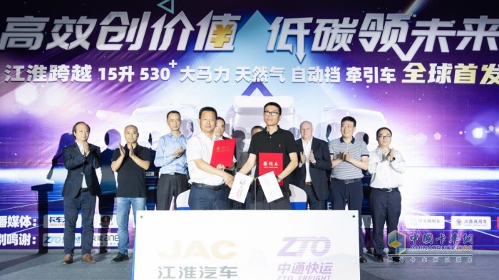 江淮汽車重型商用車營銷公司總經(jīng)理助理魯學坤先生(左)與中通快運運營總監(jiān)章永明先生代表雙方簽署戰(zhàn)略合作