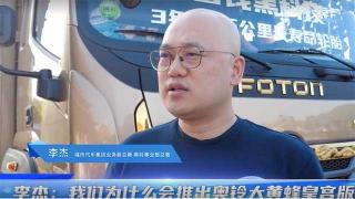  李杰：我們?yōu)槭裁磿瞥鰥W鈴大黃蜂皇宮版？