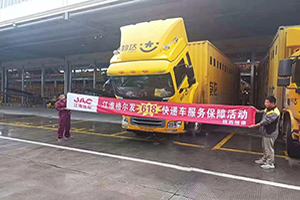 江淮格爾發(fā)“618”快遞車服務(wù)保障與送關(guān)懷活動火爆進(jìn)行中!