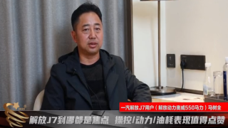 解放J7到哪都是焦點(diǎn)，操控動(dòng)力油耗表現(xiàn)值得點(diǎn)贊