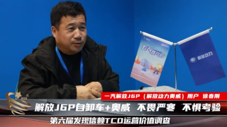 解放J6P自卸車不畏嚴(yán)寒，不懼考驗(yàn)