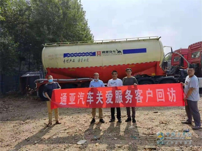 通亞汽車開啟“關愛服務客戶走訪”活動