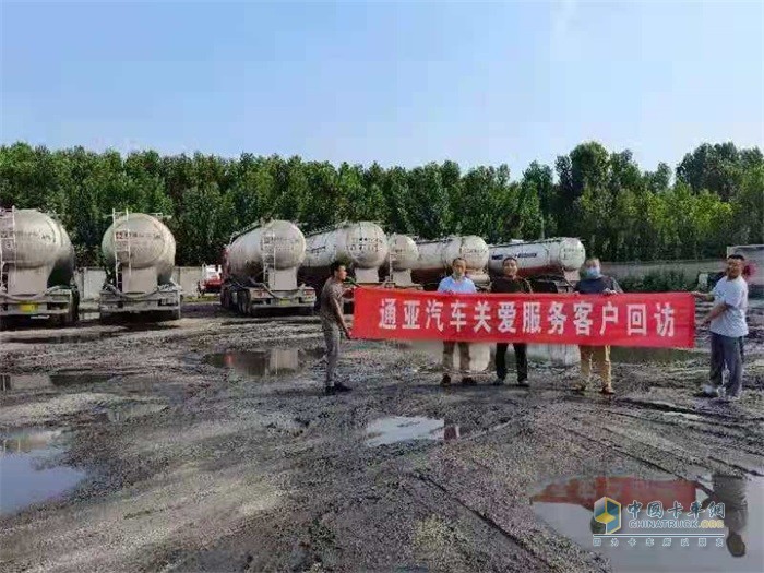 通亞汽車開啟“關愛服務客戶走訪”活動
