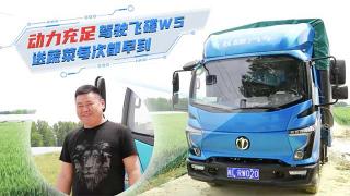  動(dòng)力充足 駕駛飛碟W5送蔬菜每次都早到