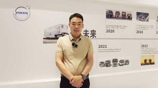 榮耀時(shí)刻必有沃爾沃卡車  上海立森物流感覺“倍爽兒”